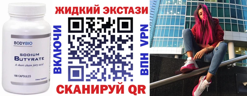 наркотики  Любань  Бутират BDO 33% 