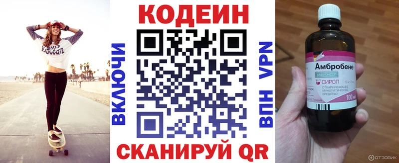 ссылка на мегу вход  Любань  Codein Purple Drank 