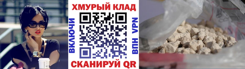 ГЕРОИН белый  Любань 