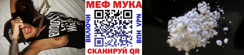 МЯУ-МЯУ VHQ купить закладку Любань