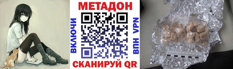 Метадон methadone  Любань 
