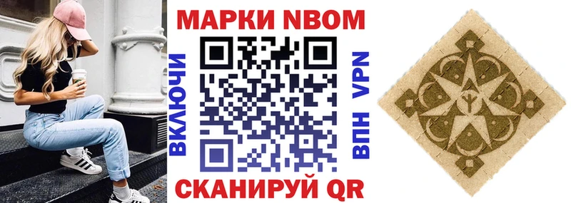 Марки NBOMe 1,8мг  блэк спрут ССЫЛКА  Любань 